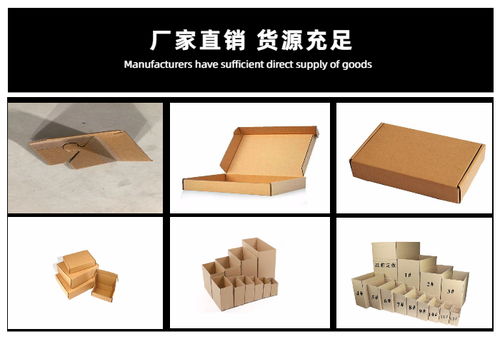 广州电商专用纸箱厂家直销 伟岳 广州电商专用纸箱厂家